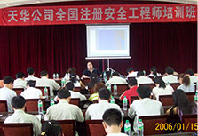 賽為注冊安全工程師培訓(xùn)風(fēng)采一