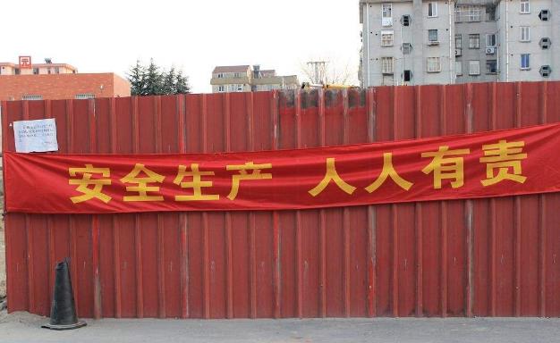 工地安全生產(chǎn)責(zé)任制該如何制定？