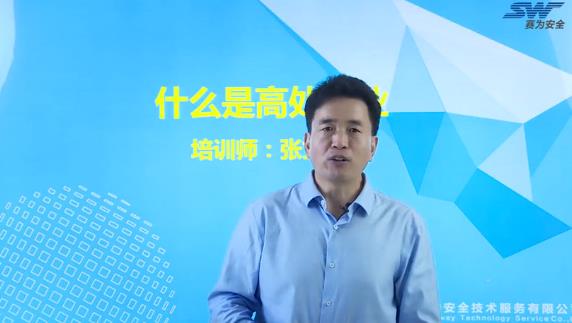 什么是高處作業(yè)？