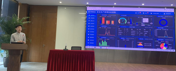 中國南山安全生產(chǎn)管理信息系統(tǒng)上線培訓圓滿落幕！