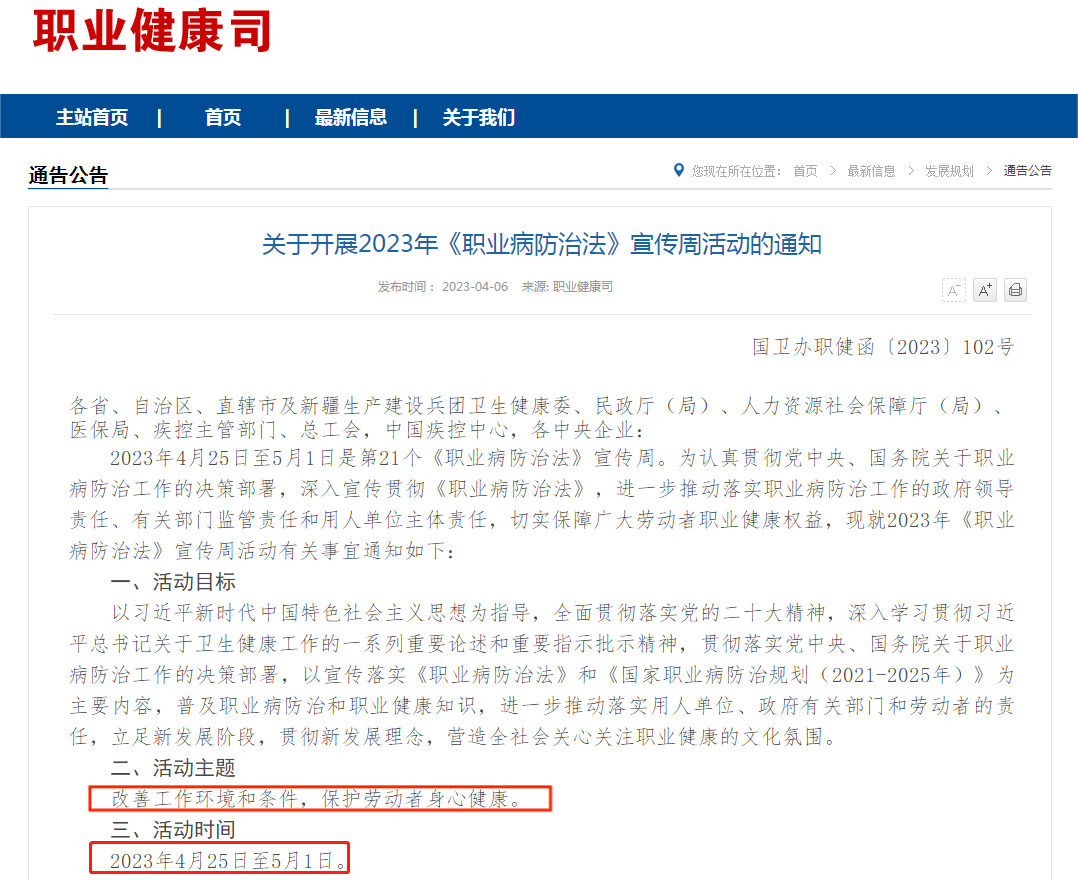 職業(yè)健康安全干貨分享：懷疑自己得職業(yè)病了？如何鑒定？如何維權？