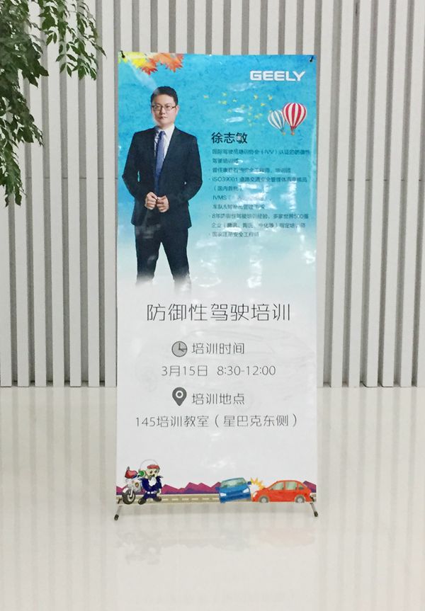賽為安全為吉利汽車(chē)提供防御性駕駛培訓(xùn)服務(wù)