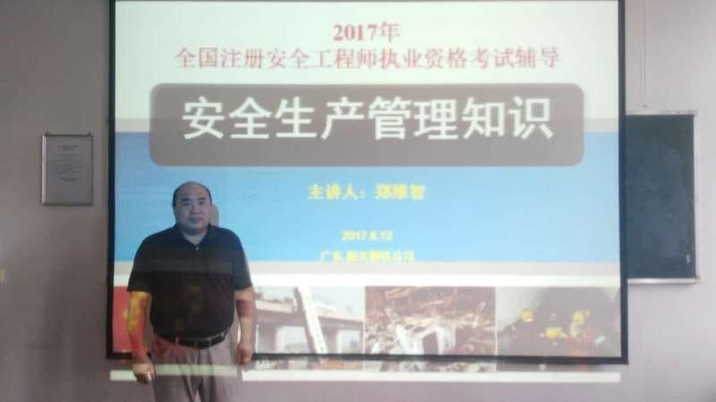 韶關鋼鐵定制培訓 注冊安全工程師課程順利收官