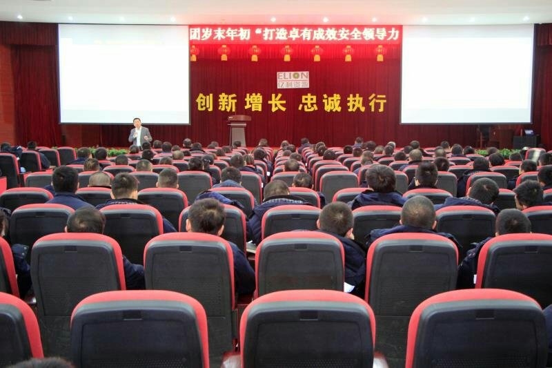 賽為安全領(lǐng)導(dǎo)力，為億利集團(tuán)安全發(fā)展保駕護(hù)航
