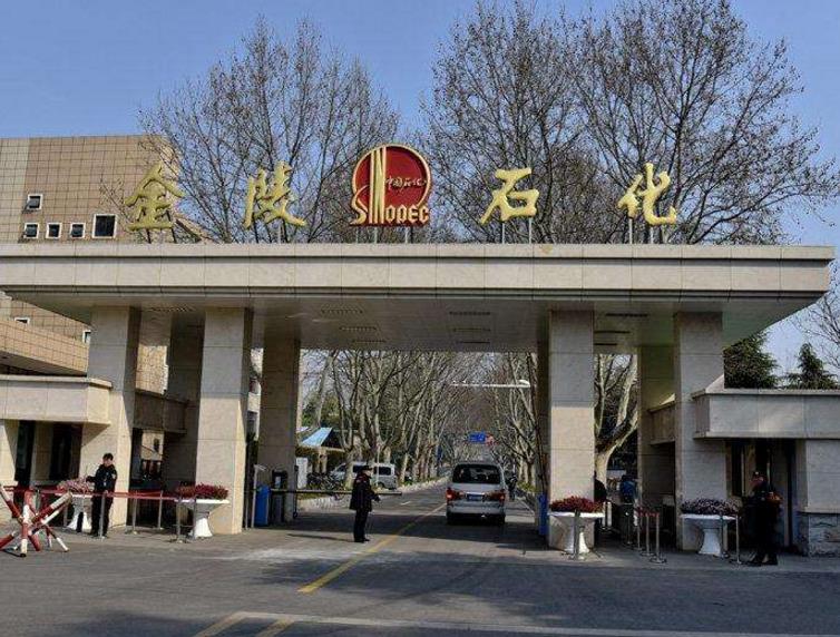 金陵石化開展產(chǎn)品承運商HSE培訓