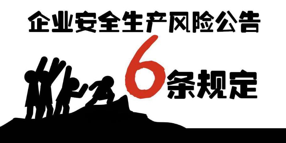 企業(yè)生產(chǎn)經(jīng)營過程風(fēng)險(xiǎn)損失的防范