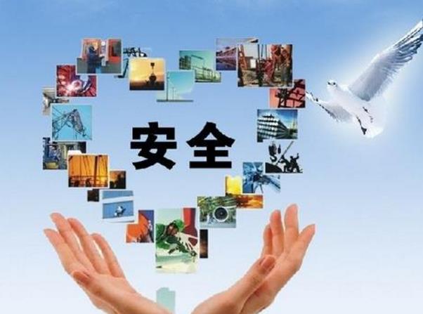 實現(xiàn)本質安全的三大工程