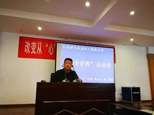 啟動(dòng)會(huì)結(jié)束后，與會(huì)人員共同在“安全征程”宣傳橫幅簽名承諾“改變從心開始，安全從我做起”。