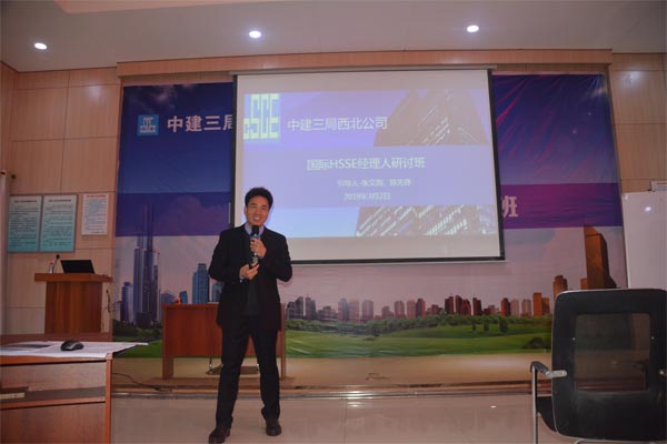 賽為安全國際HSSE經(jīng)理人培訓(xùn)：為企業(yè)走出國門保駕護航