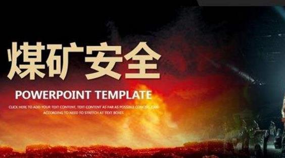 如何做好煤礦安全質(zhì)量標準化建設(shè)