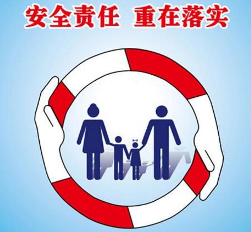 如何建設好安全責任制，提高風險防控力