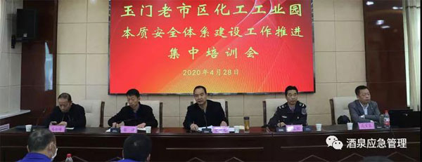 玉門化工園區(qū)舉行本質(zhì)安全體系建設(shè)培訓(xùn)會(huì)議，賽為安全高寶良受邀現(xiàn)場(chǎng)授課