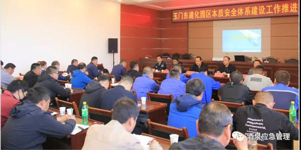 玉門化工園區(qū)舉行本質(zhì)安全體系建設(shè)培訓(xùn)會(huì)議，賽為安全高寶良受邀現(xiàn)場(chǎng)授課