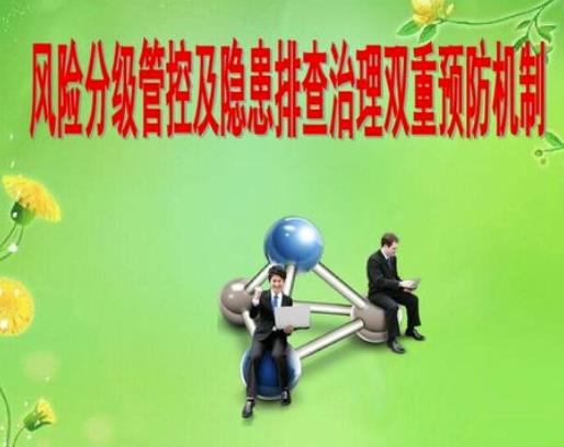 企業(yè)隱患排查標準內(nèi)容