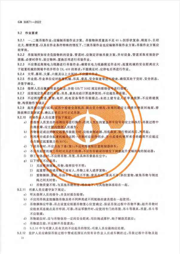 化學品安全生產(chǎn)