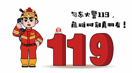 消防安全培訓