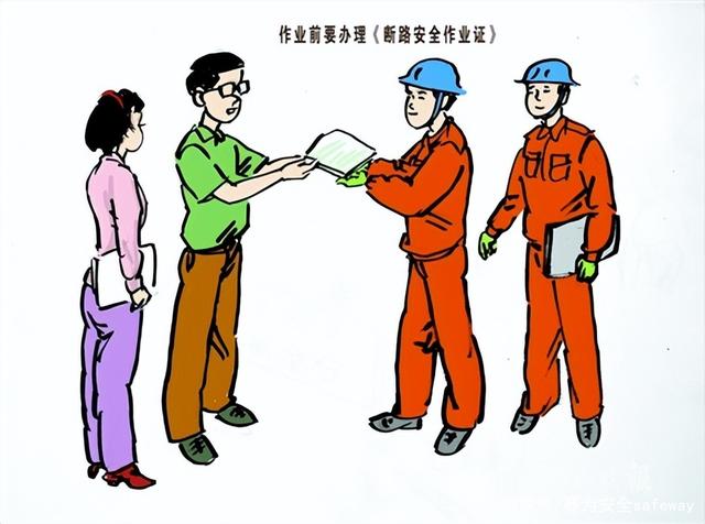 ?；钒踩a(chǎn)